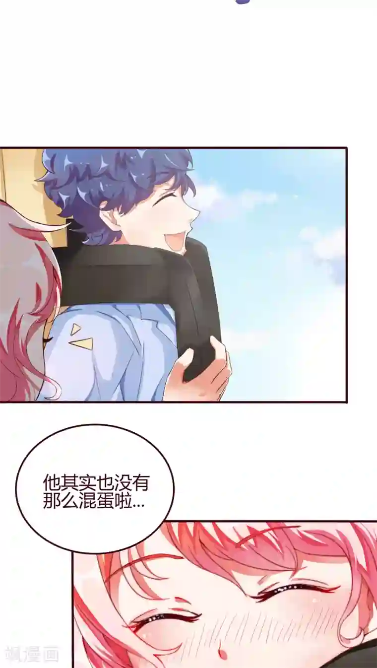 主人是黑客大人第7话 游玩