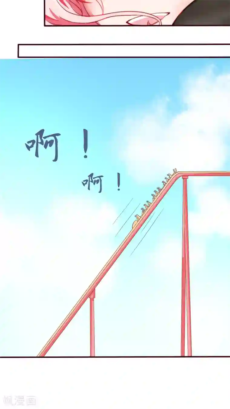 主人是黑客大人第7话 游玩