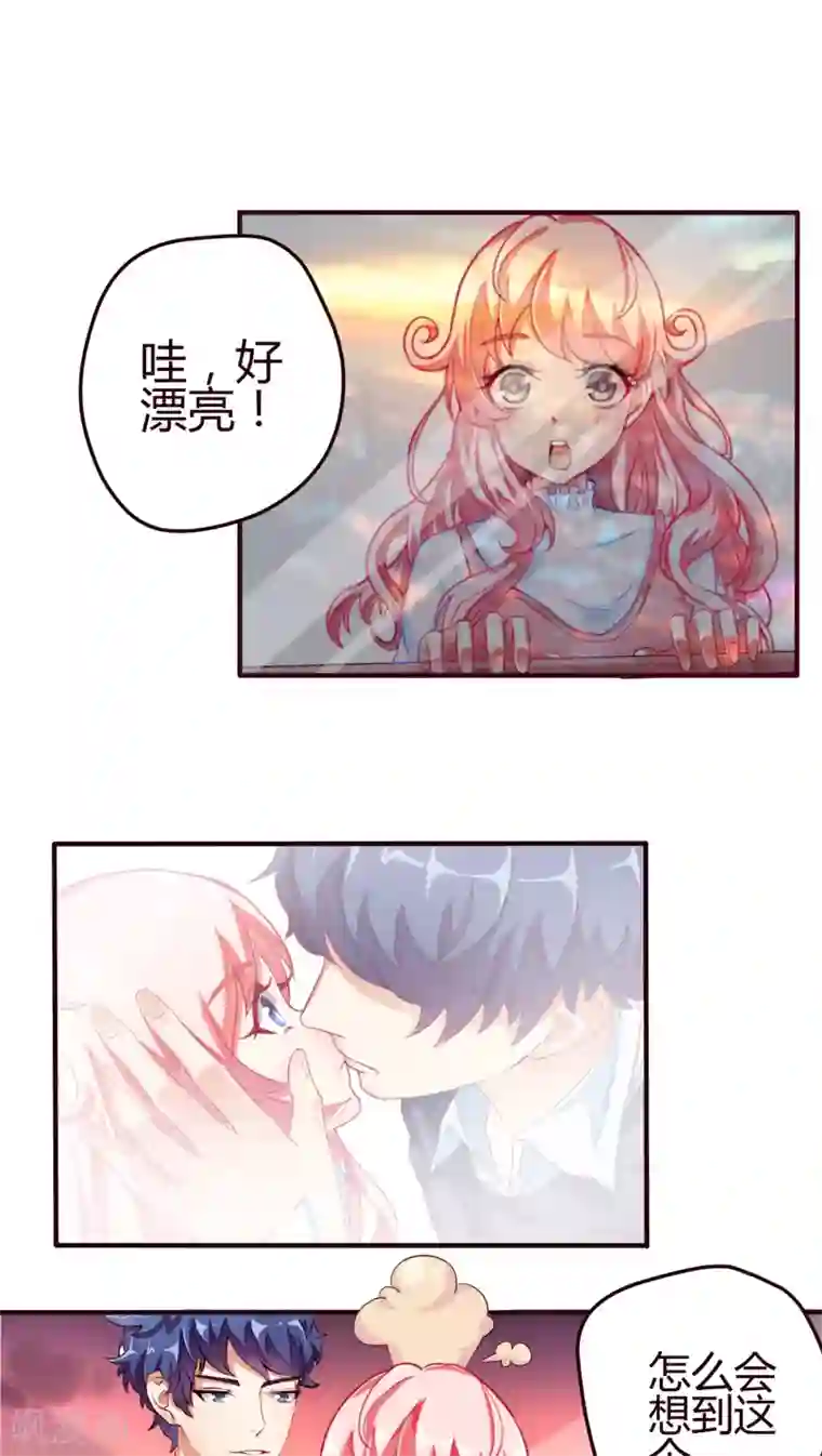 主人是黑客大人第7话 游玩