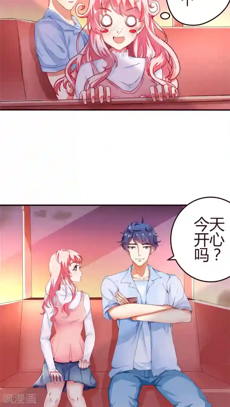 主人是黑客大人第7话 游玩