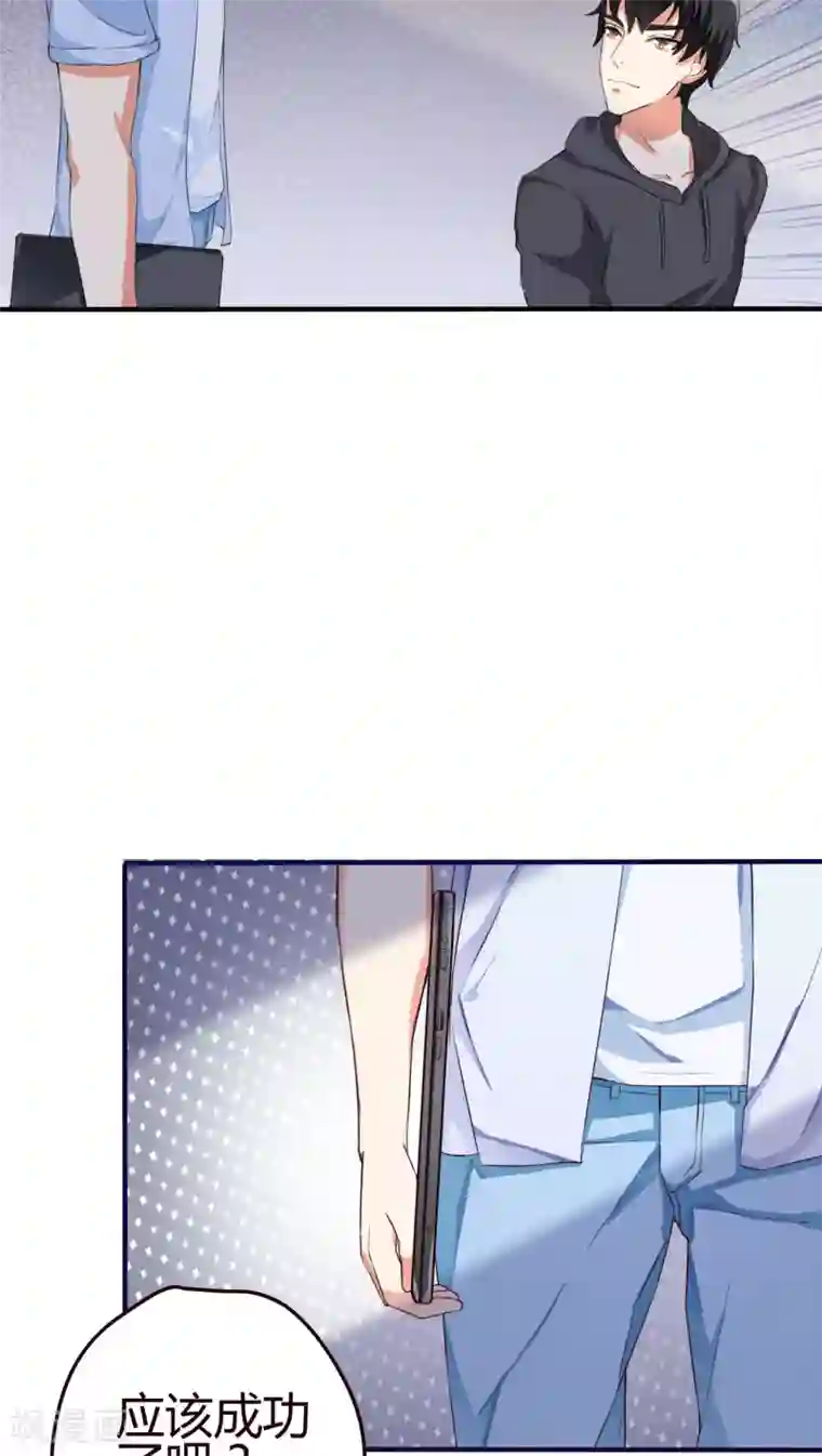 主人是黑客大人第8话 怎么失控了？1