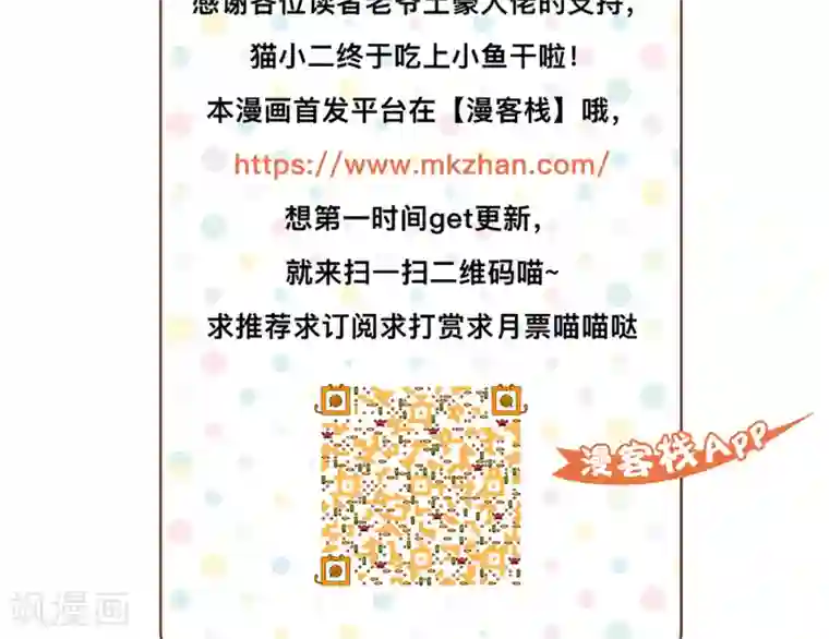 主人是黑客大人第8话 怎么失控了？1