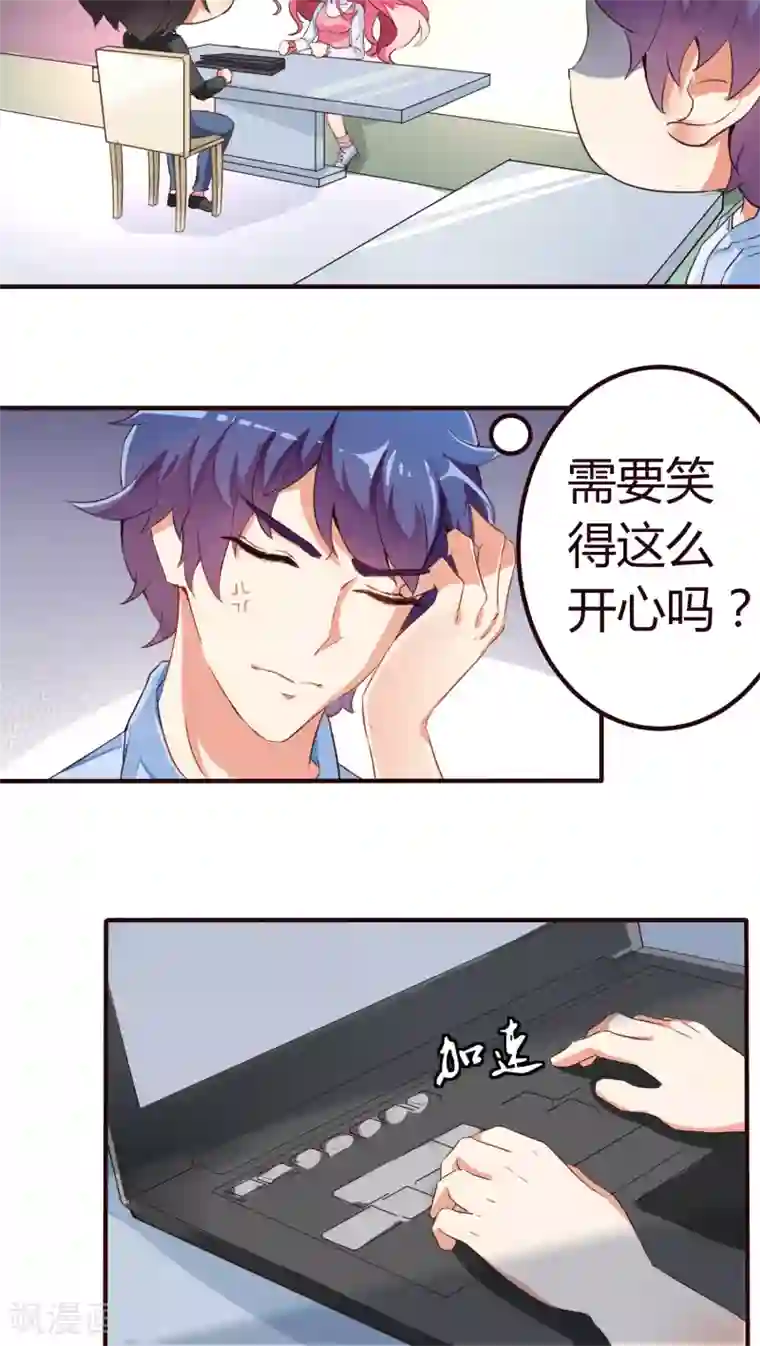 主人是黑客大人第8话 怎么失控了？1