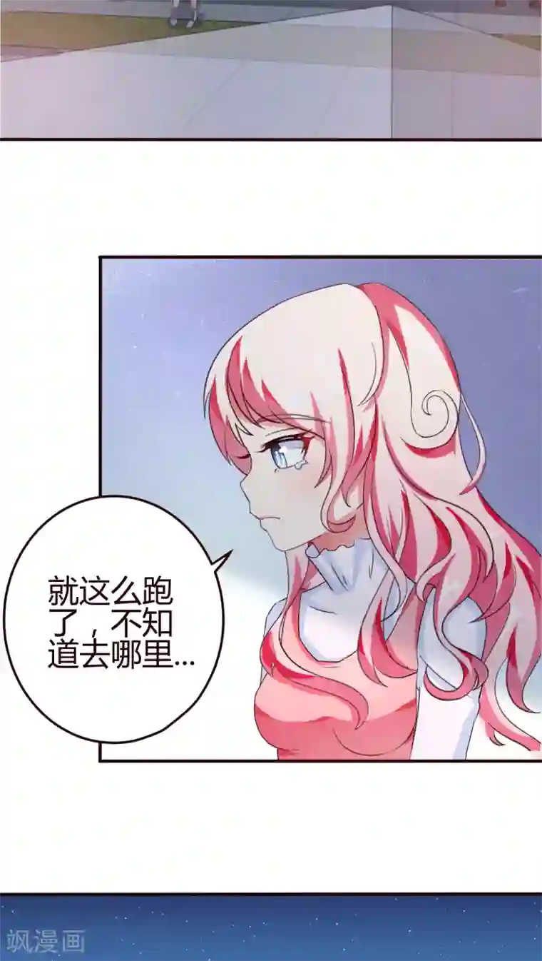 主人是黑客大人第9话 怎么失控了？2