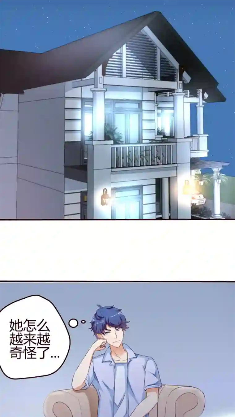 主人是黑客大人第9话 怎么失控了？2