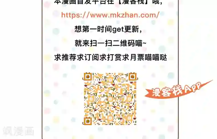 主人是黑客大人第9话 怎么失控了？2