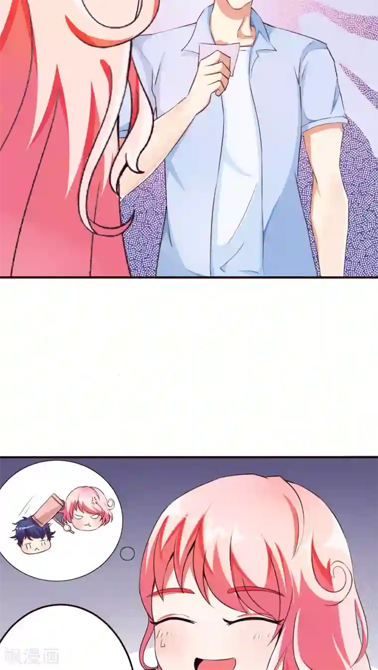 主人是黑客大人第9话 怎么失控了？2