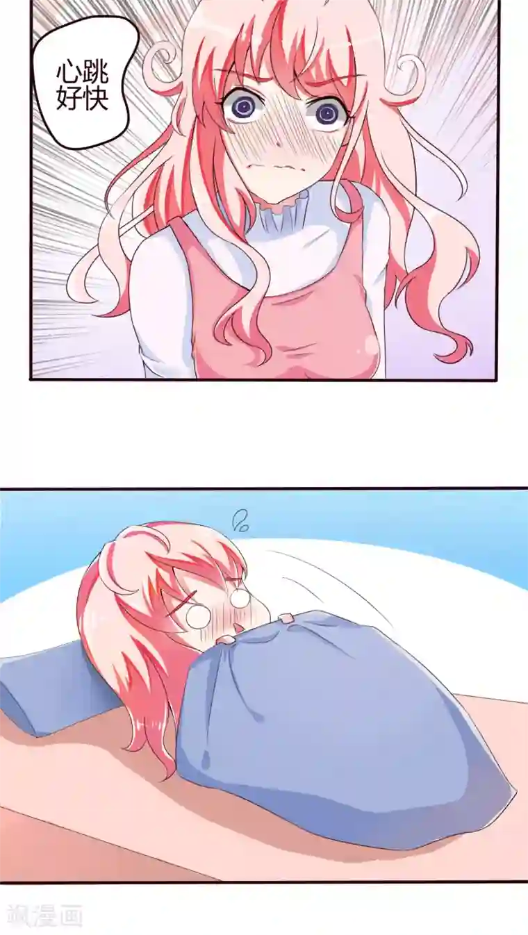 主人是黑客大人第10话 公主抱