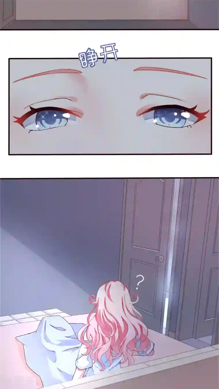 主人是黑客大人第10话 公主抱