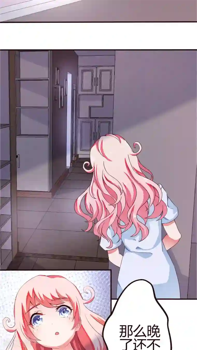 主人是黑客大人第10话 公主抱