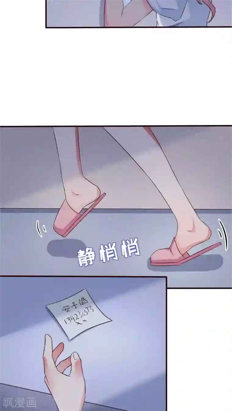 主人是黑客大人第10话 公主抱