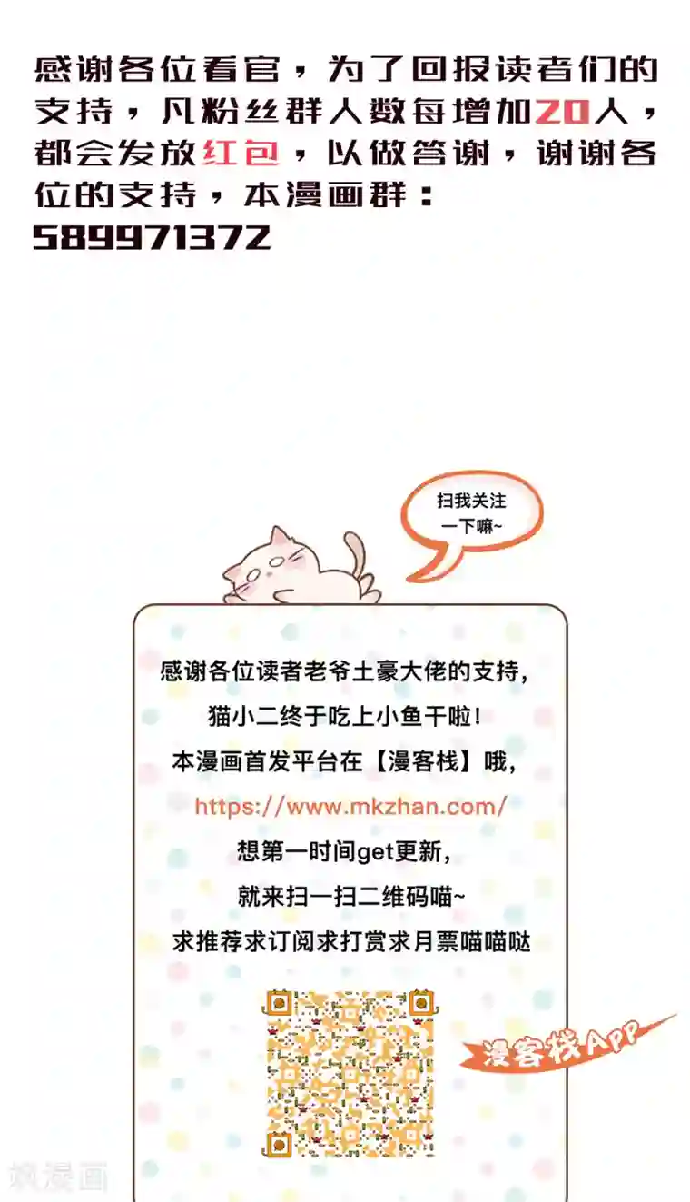 主人是黑客大人第10话 公主抱