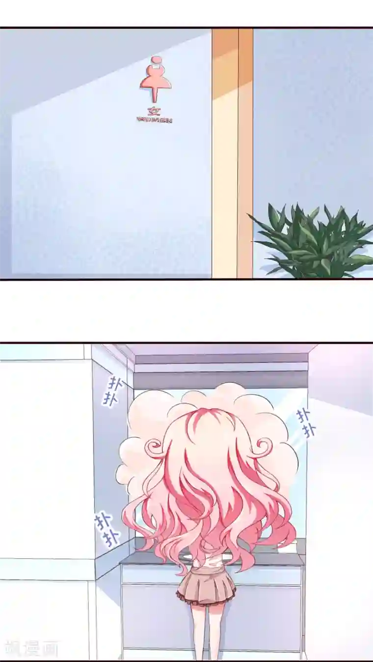 主人是黑客大人第11话 鬼鬼祟祟的要去哪？