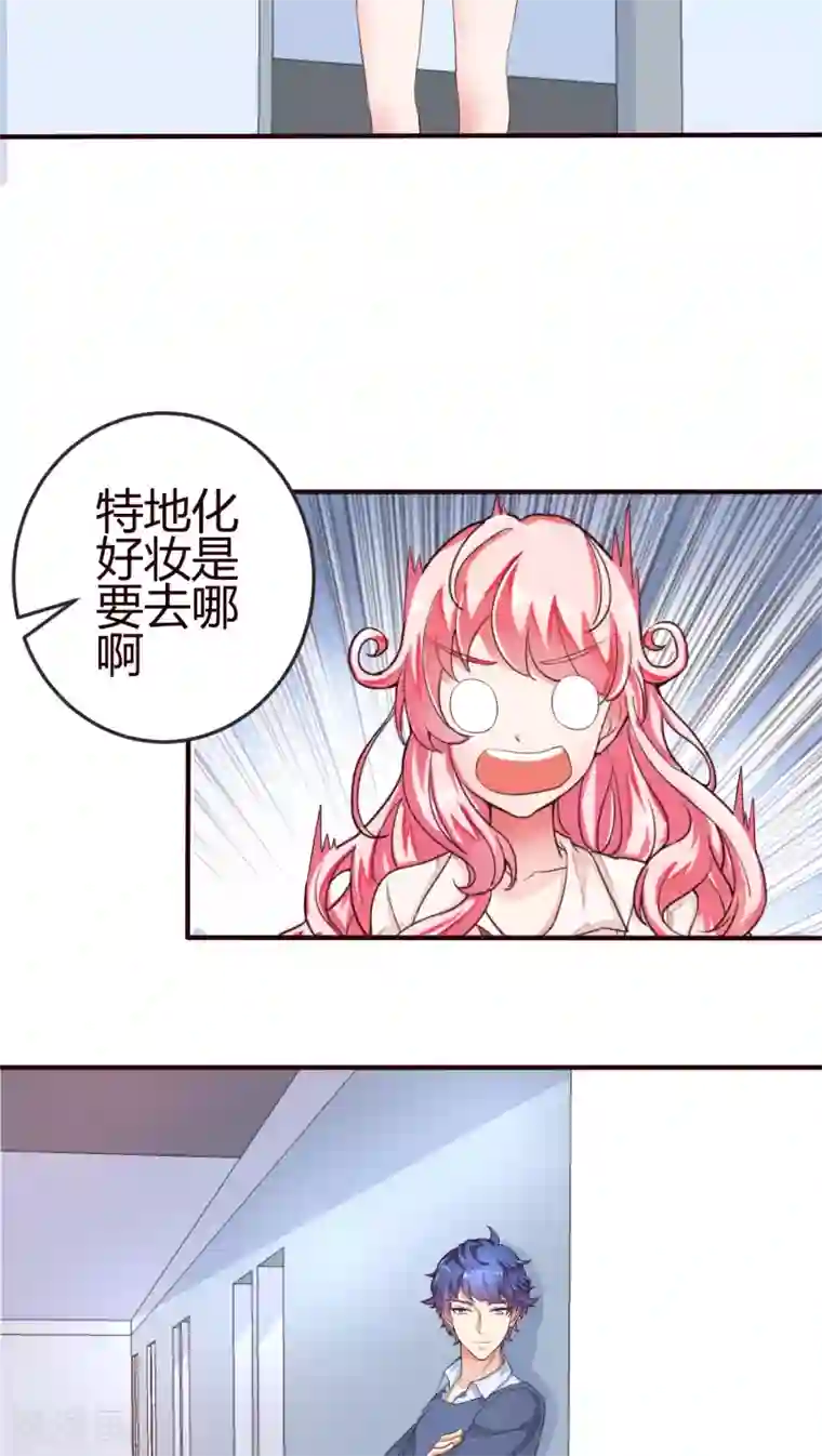 主人是黑客大人第11话 鬼鬼祟祟的要去哪？