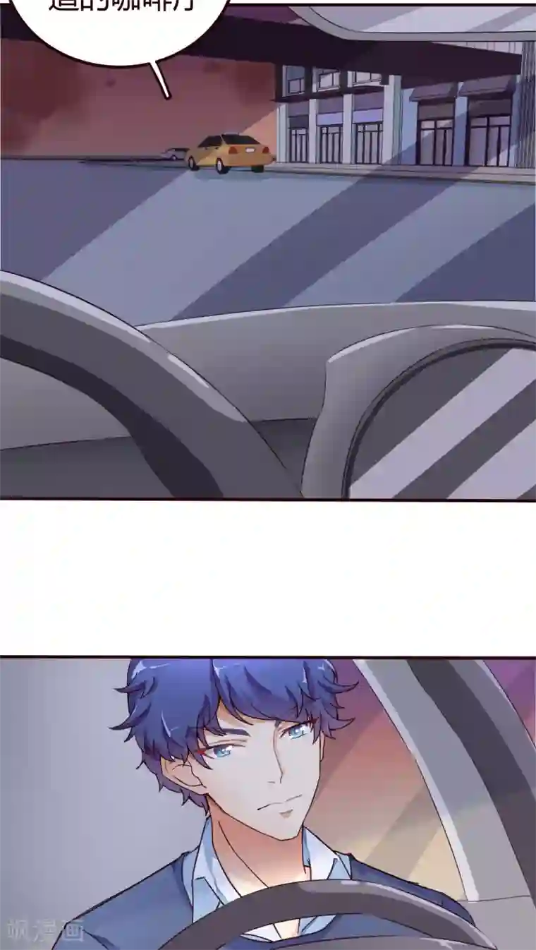 主人是黑客大人第11话 鬼鬼祟祟的要去哪？