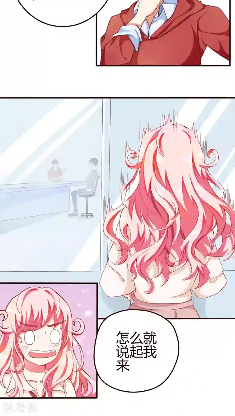 主人是黑客大人第11话 鬼鬼祟祟的要去哪？