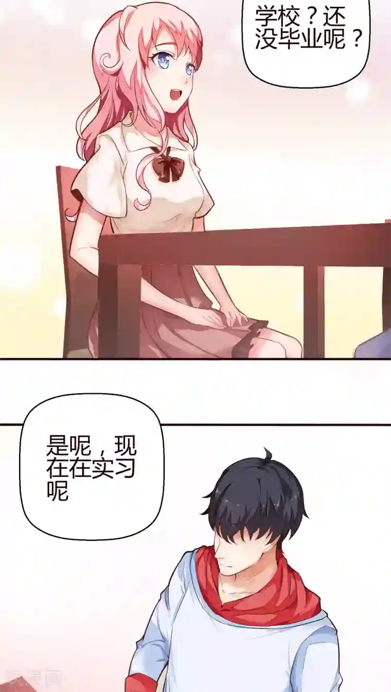 主人是黑客大人第12话 捉奸