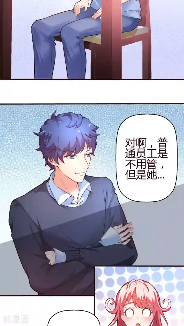 主人是黑客大人第12话 捉奸