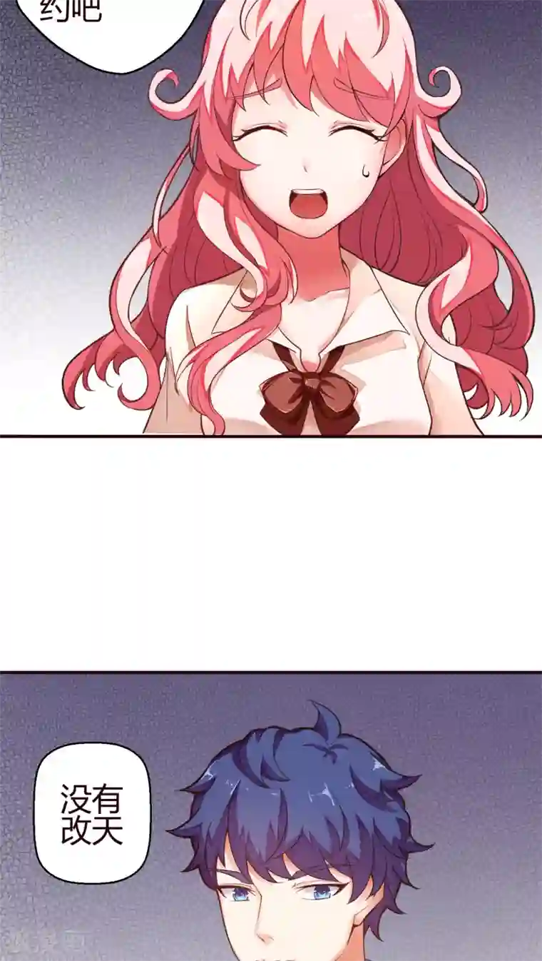 主人是黑客大人第12话 捉奸