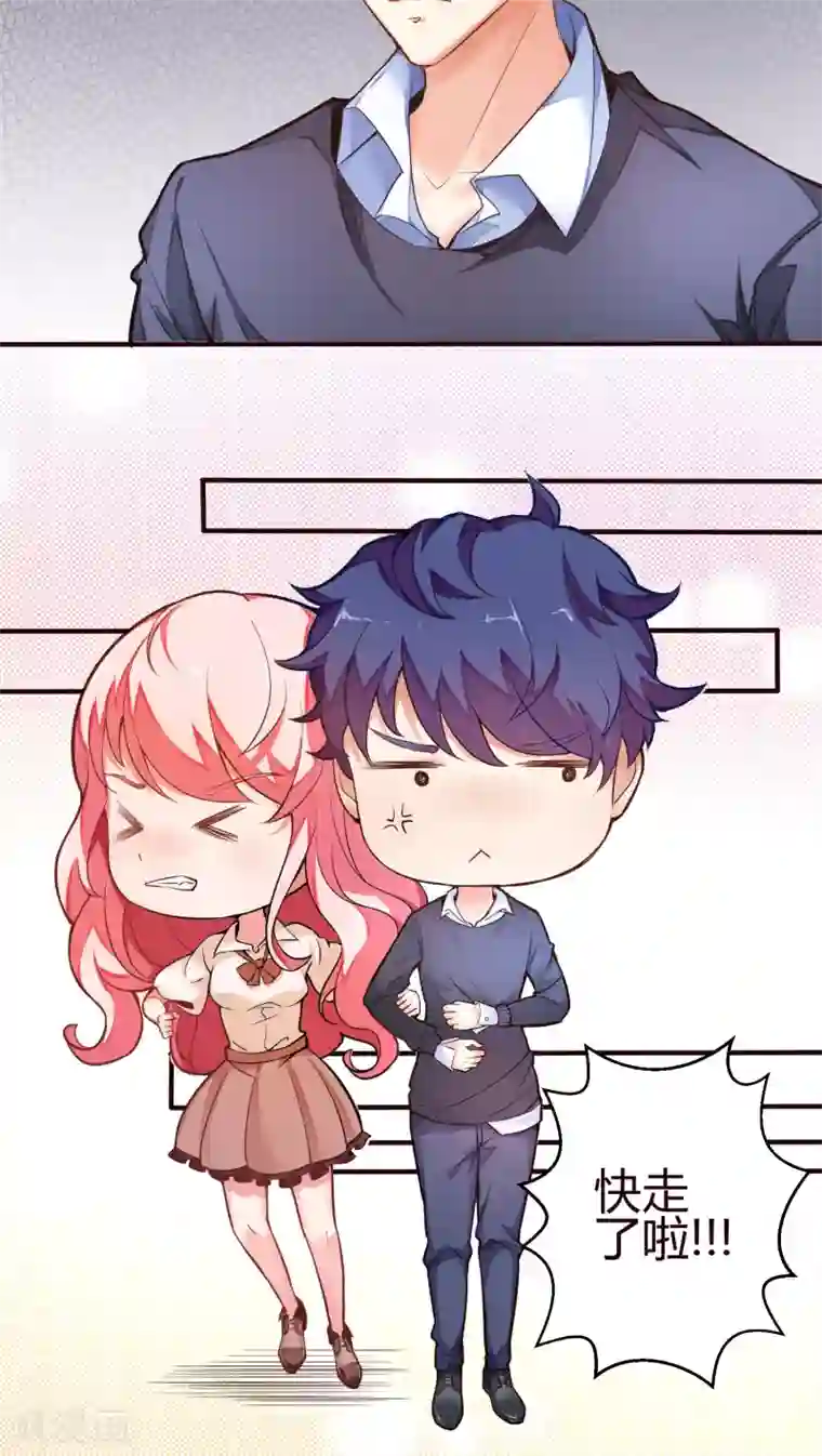 主人是黑客大人第12话 捉奸