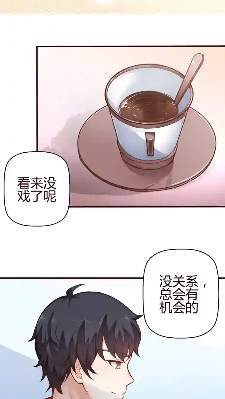 主人是黑客大人第12话 捉奸