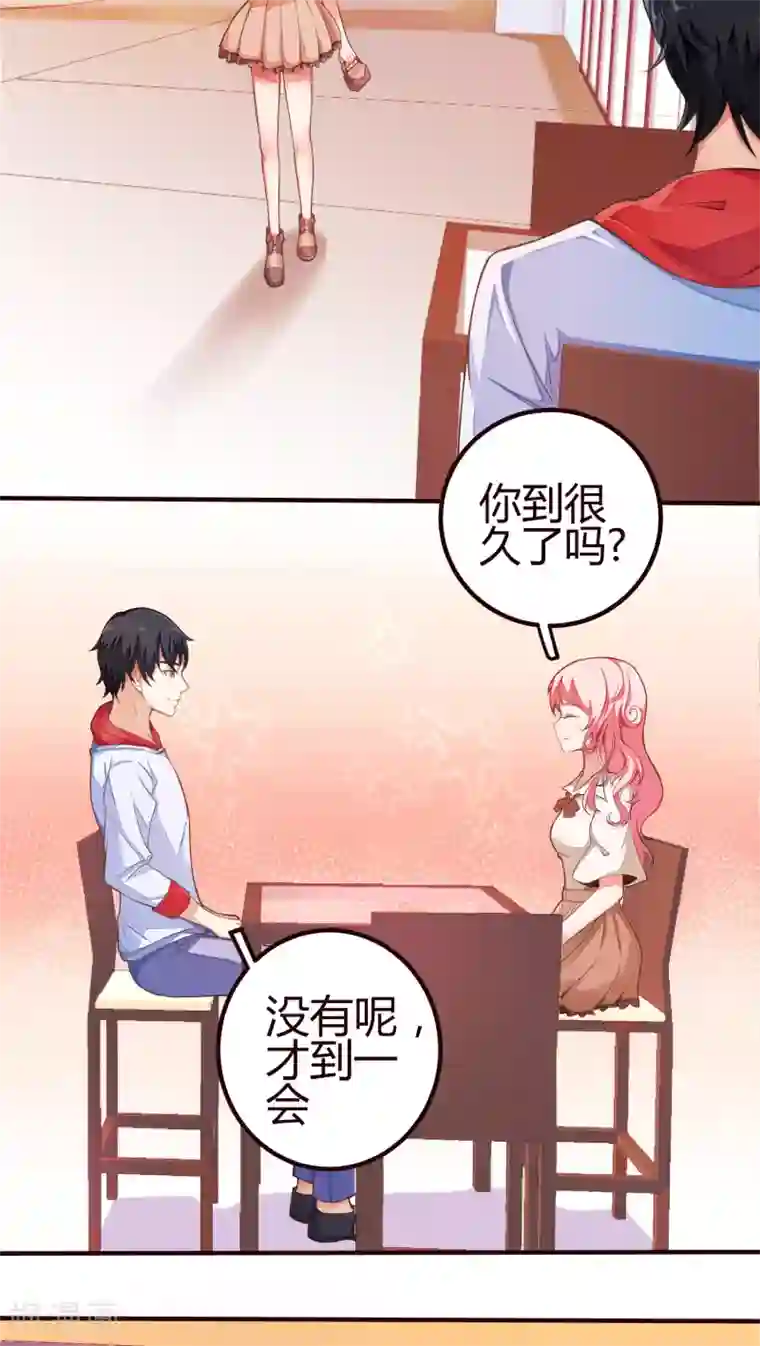 主人是黑客大人第12话 捉奸