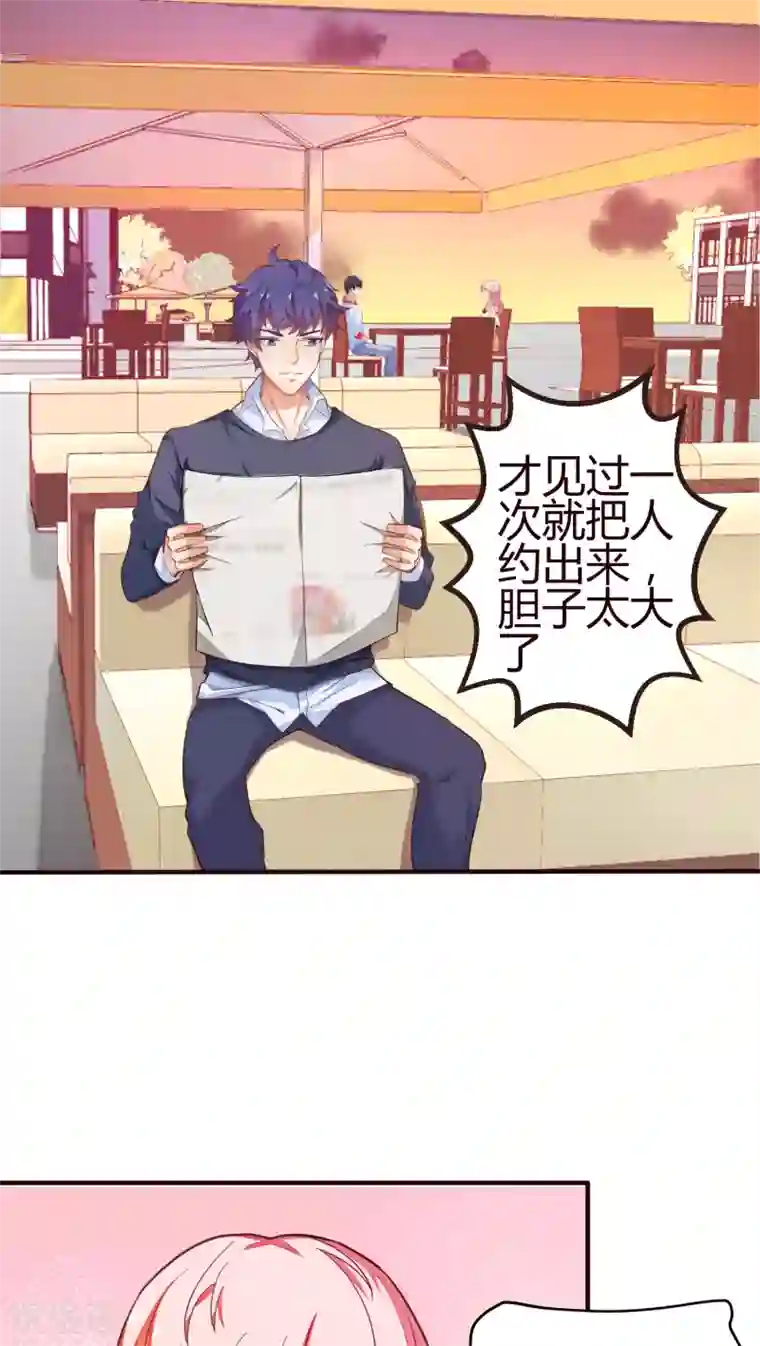 主人是黑客大人第12话 捉奸