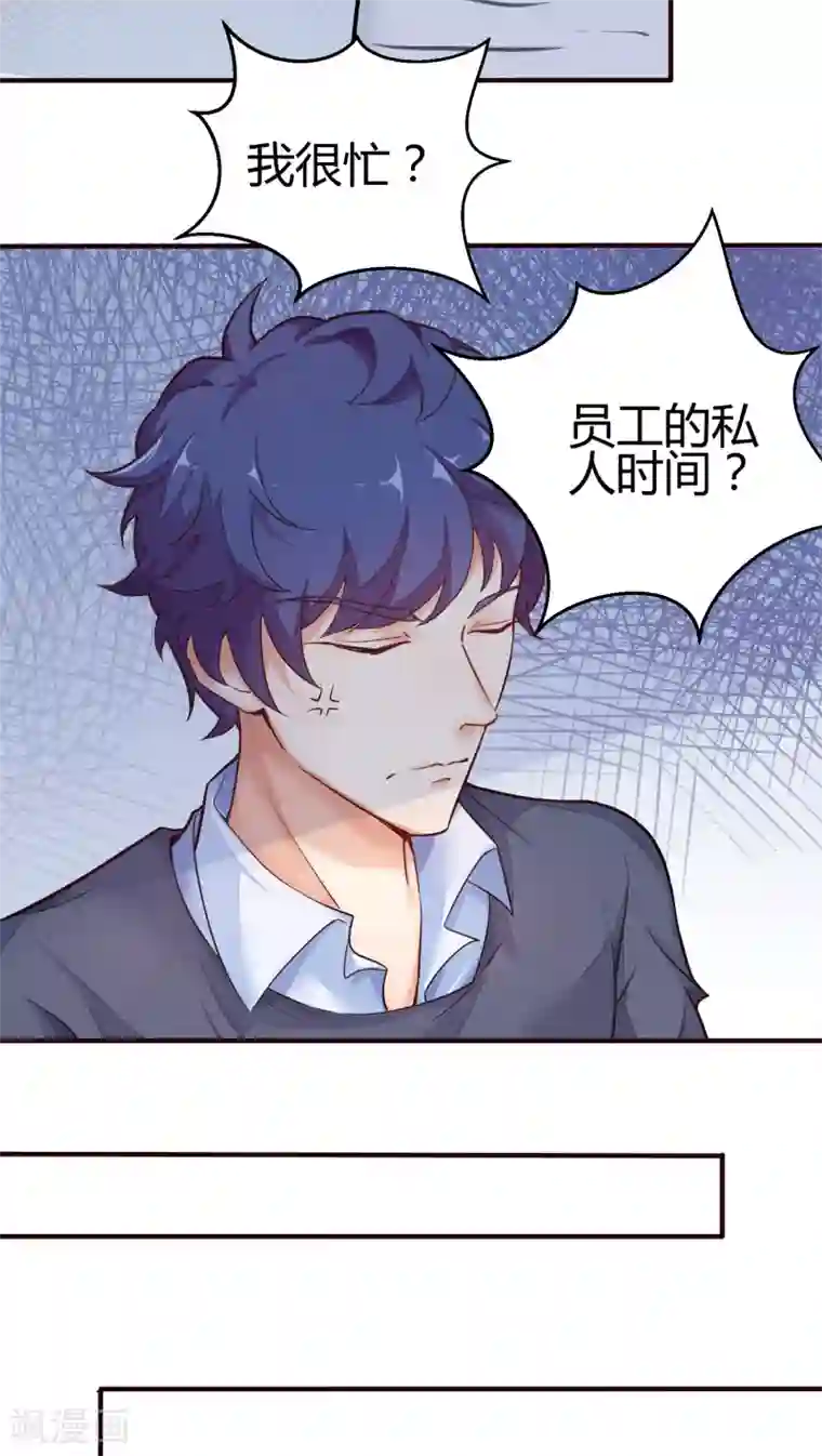 主人是黑客大人第12话 捉奸