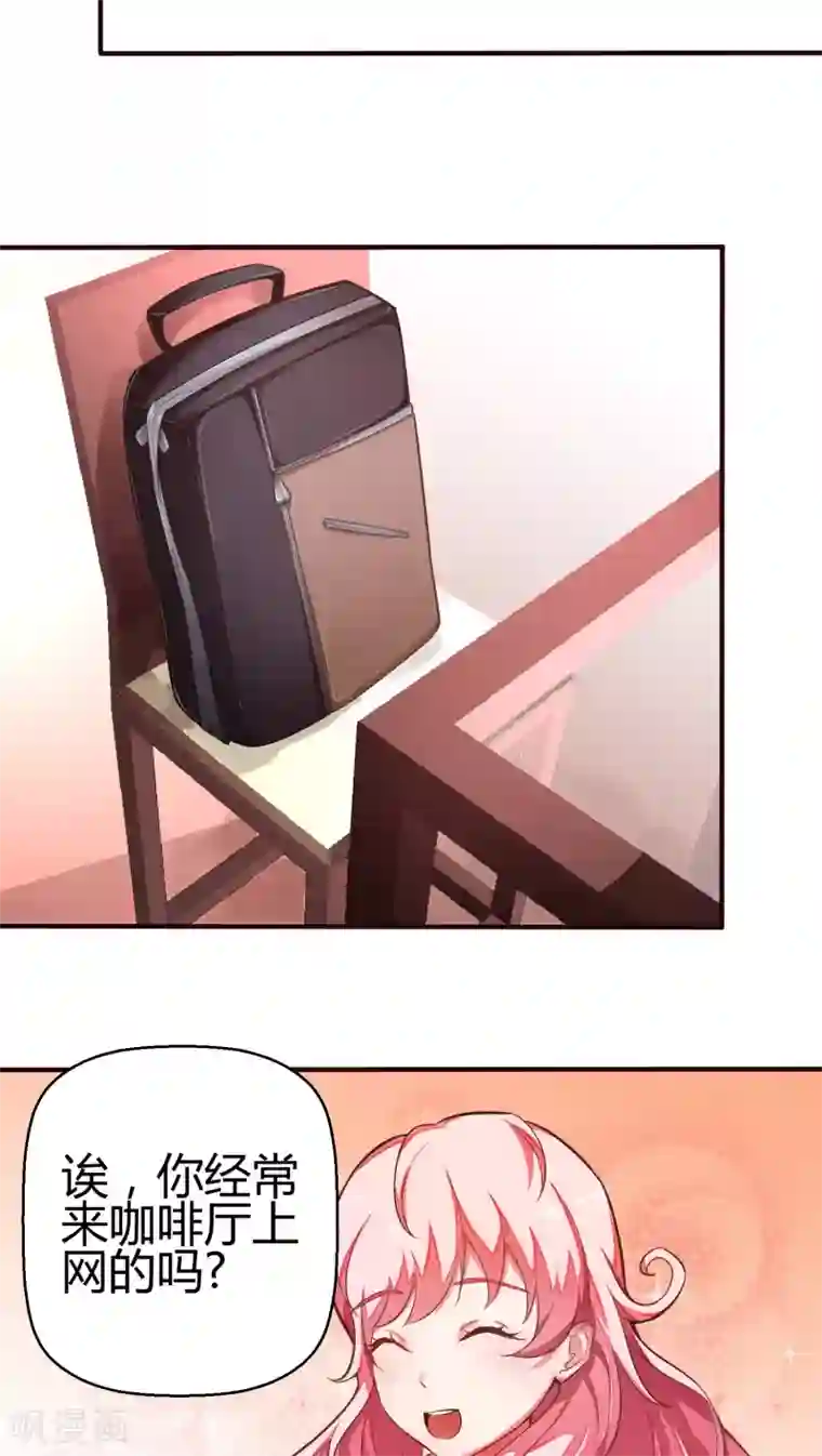 主人是黑客大人第12话 捉奸