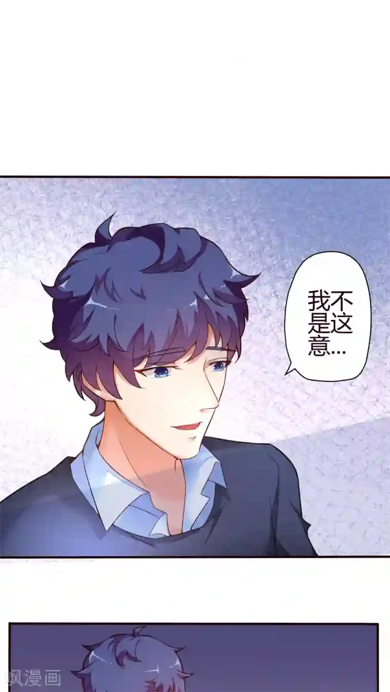 主人是黑客大人第13话 女生都这么莫名其妙的吗