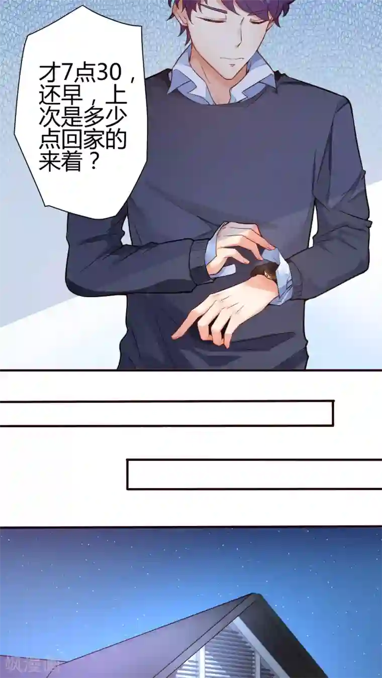 主人是黑客大人第13话 女生都这么莫名其妙的吗