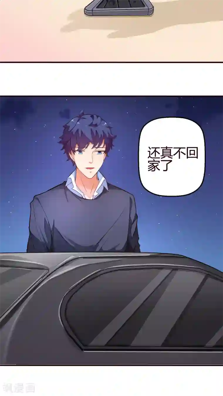 主人是黑客大人第13话 女生都这么莫名其妙的吗