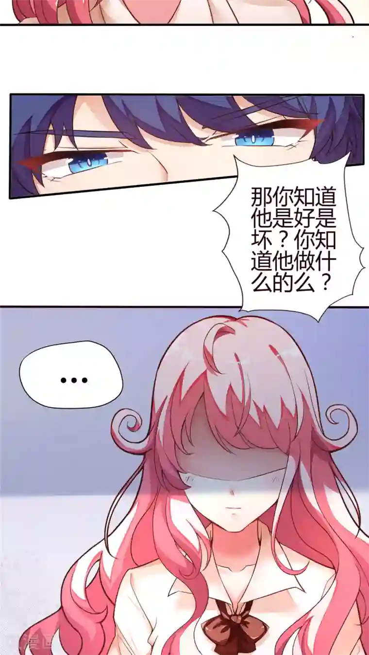 主人是黑客大人第13话 女生都这么莫名其妙的吗