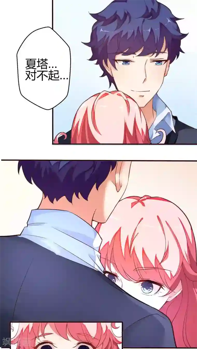 主人是黑客大人第14话 成为人类1