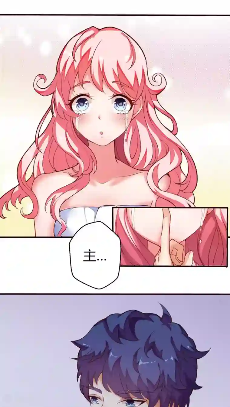 主人是黑客大人第14话 成为人类1