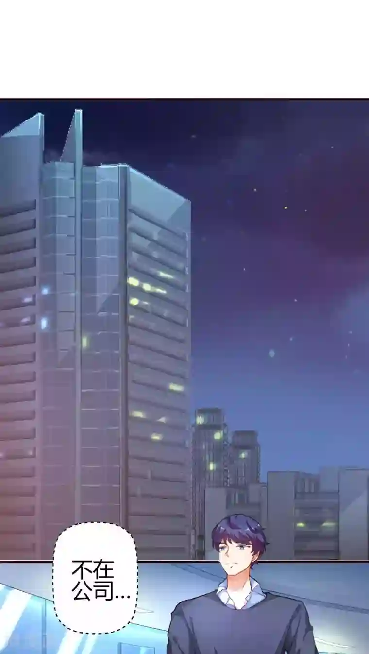 主人是黑客大人第14话 成为人类1