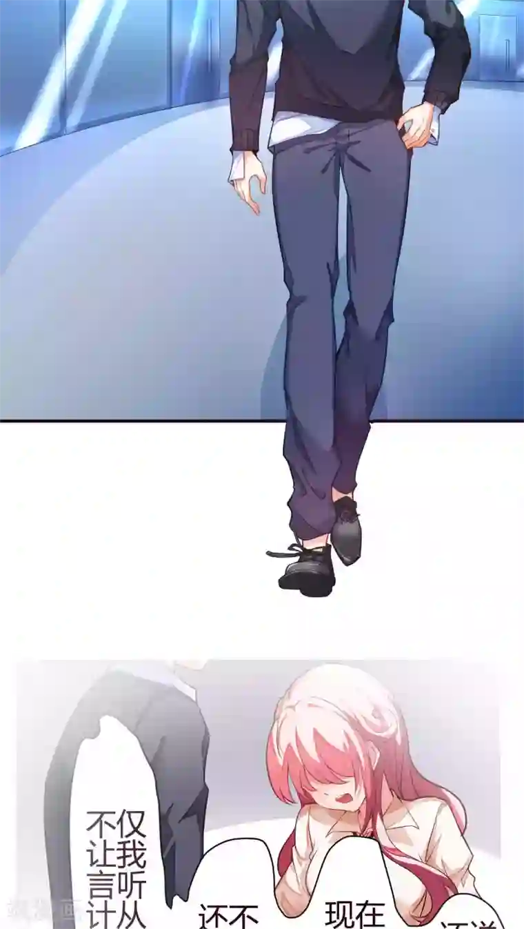 主人是黑客大人第14话 成为人类1