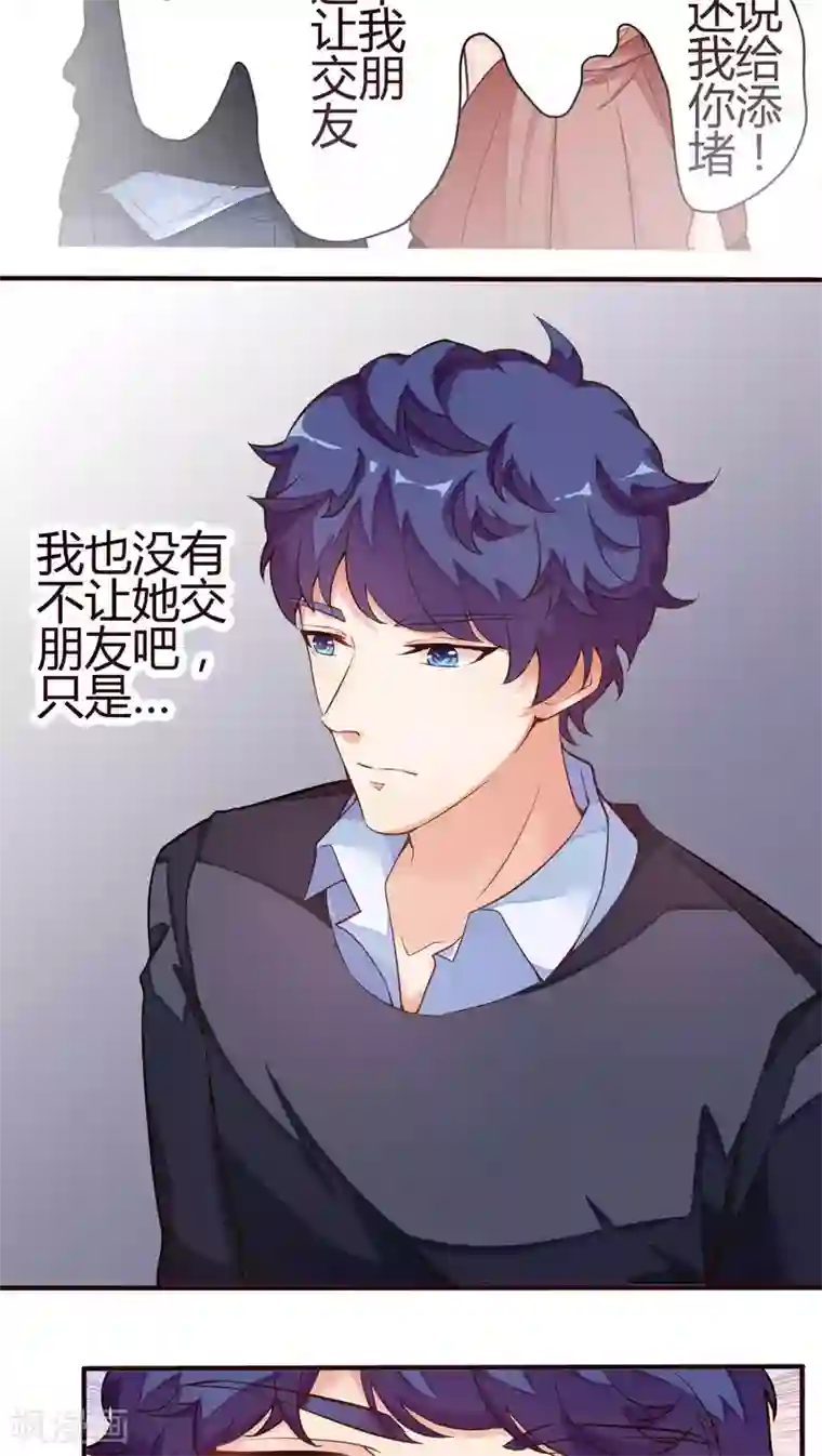 主人是黑客大人第14话 成为人类1