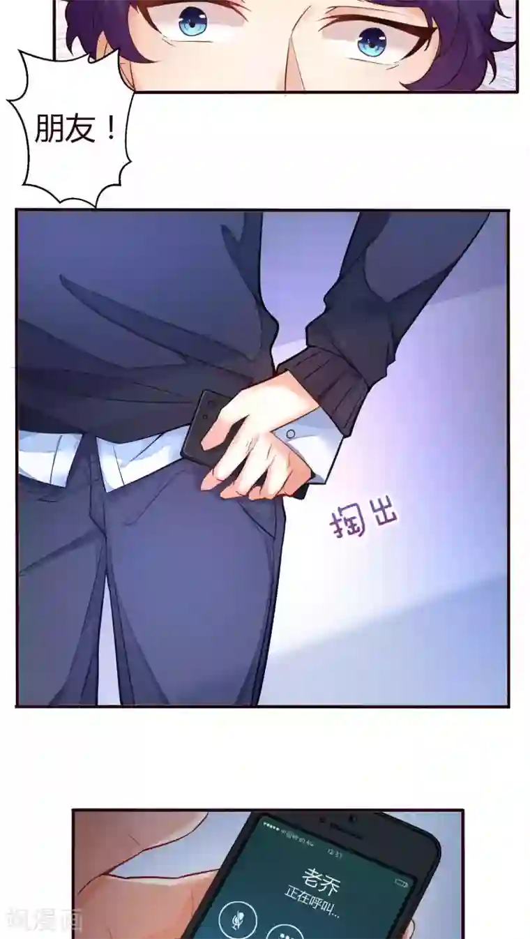 主人是黑客大人第14话 成为人类1