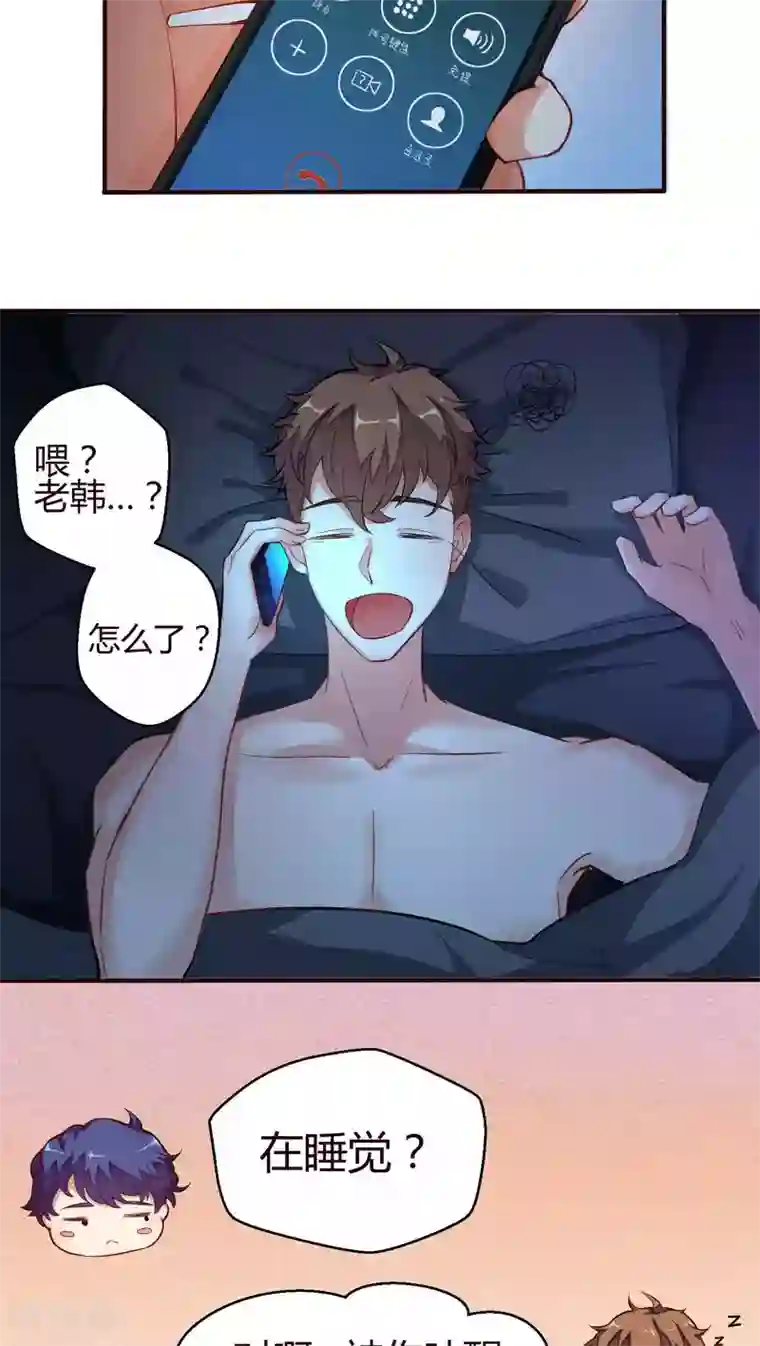 主人是黑客大人第14话 成为人类1