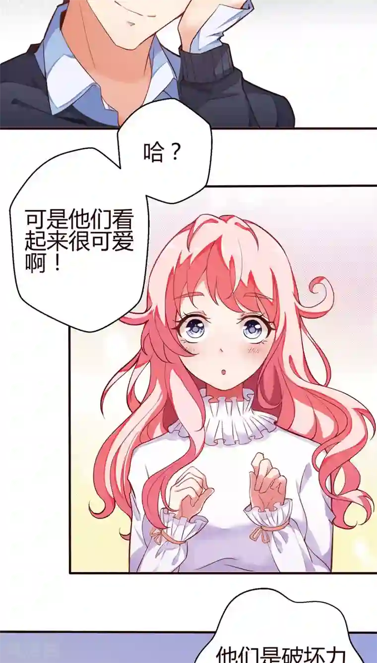 送热狗的已经进去了第15话 成为人类2
