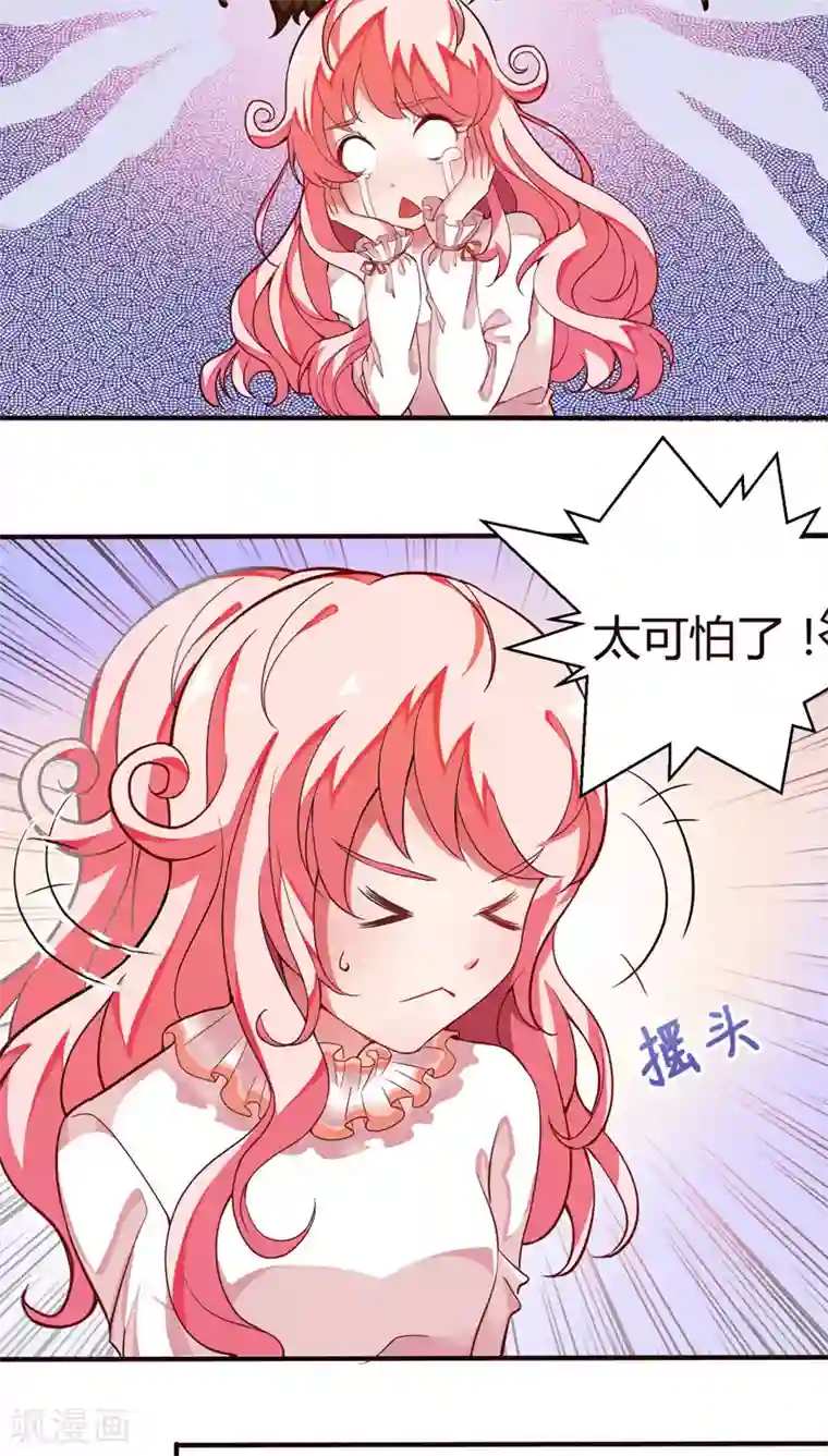 送热狗的已经进去了第15话 成为人类2