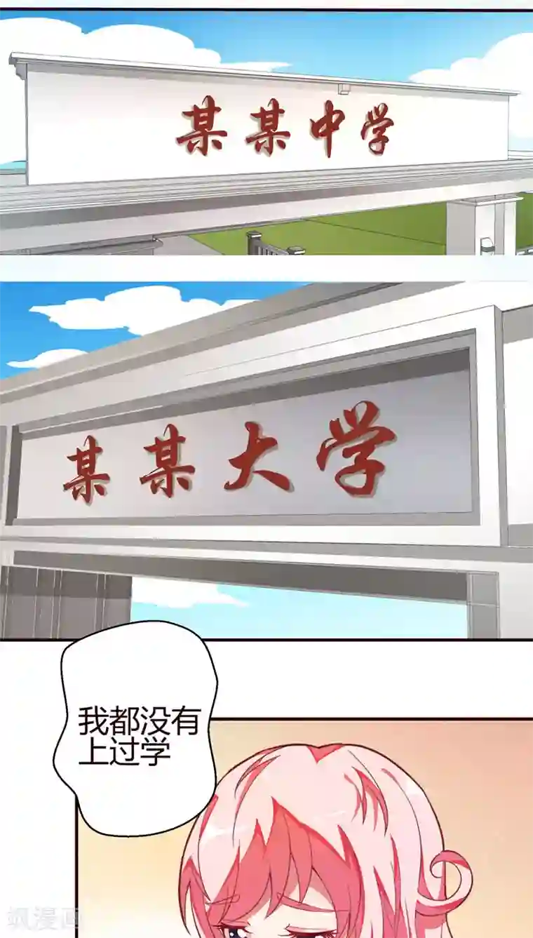 送热狗的已经进去了第15话 成为人类2