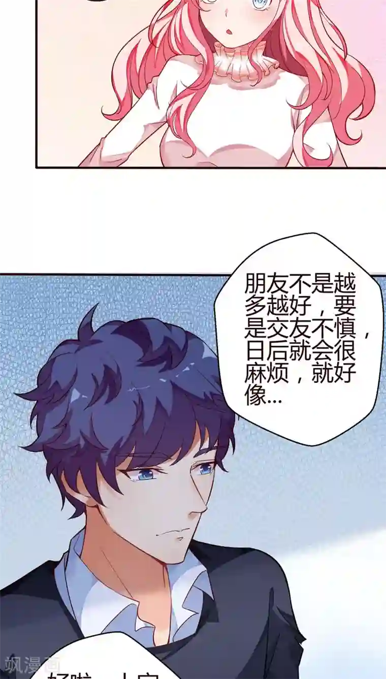 送热狗的已经进去了第15话 成为人类2