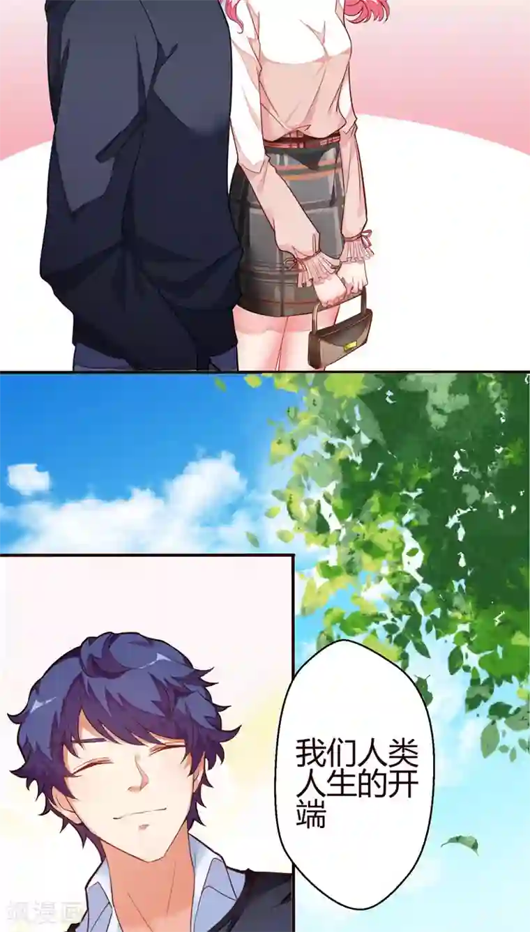 送热狗的已经进去了第15话 成为人类2