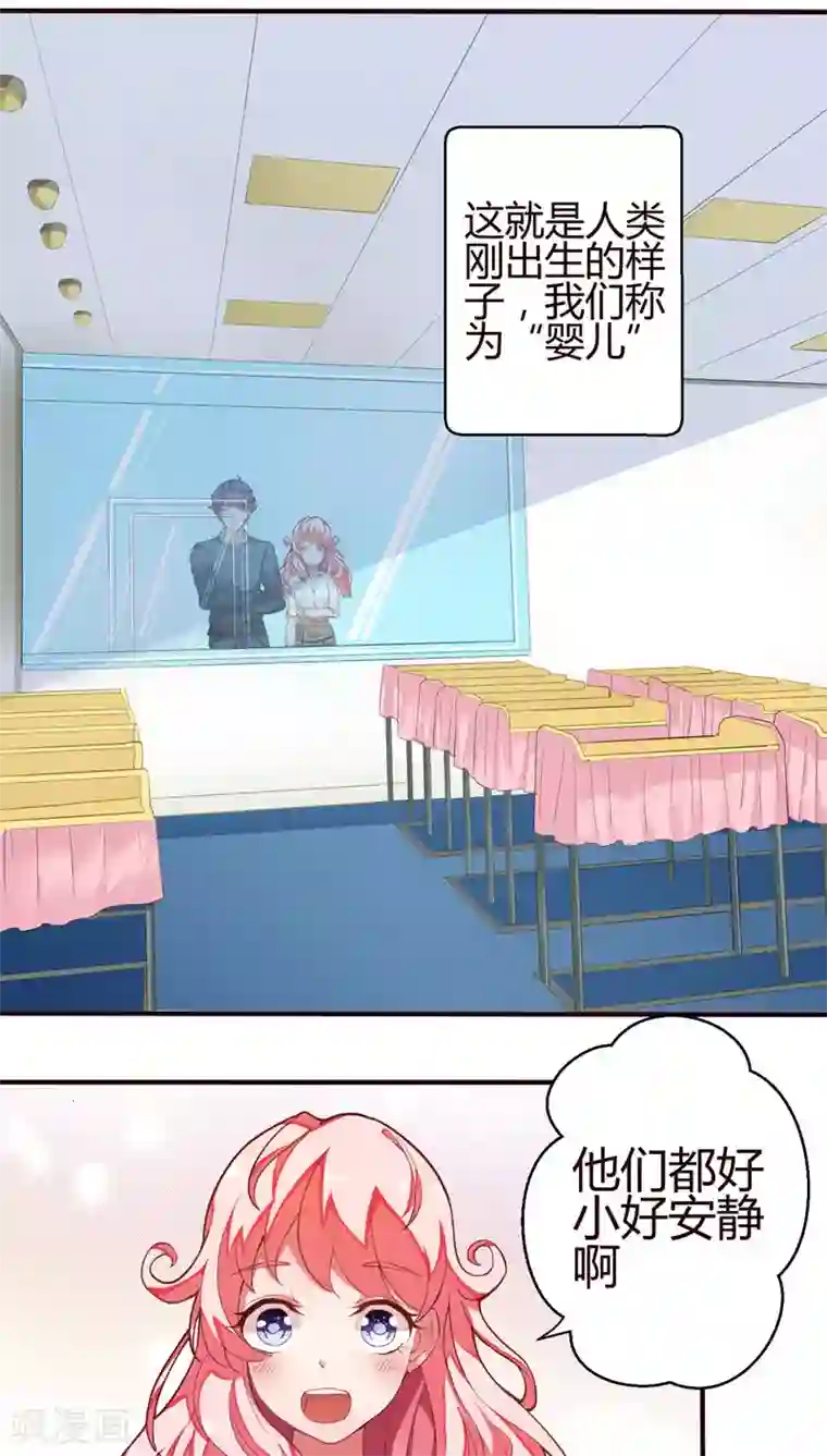 送热狗的已经进去了第15话 成为人类2