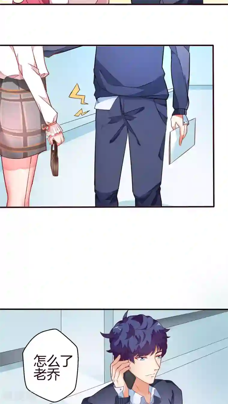 主人是黑客大人第16话 成为人类3