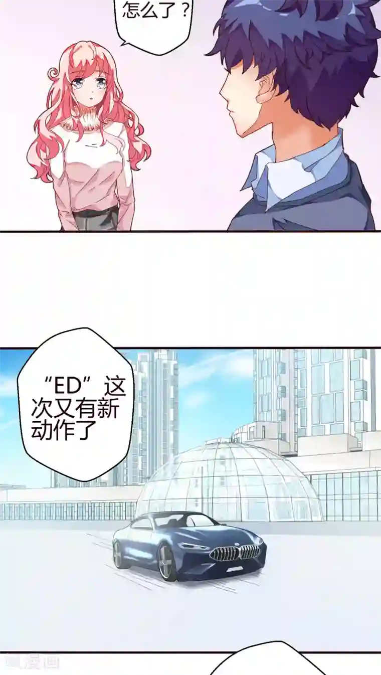 主人是黑客大人第16话 成为人类3