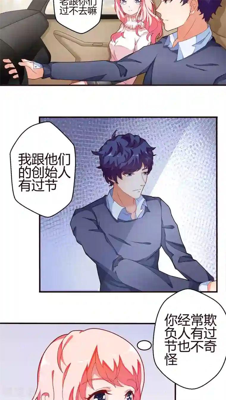 主人是黑客大人第16话 成为人类3