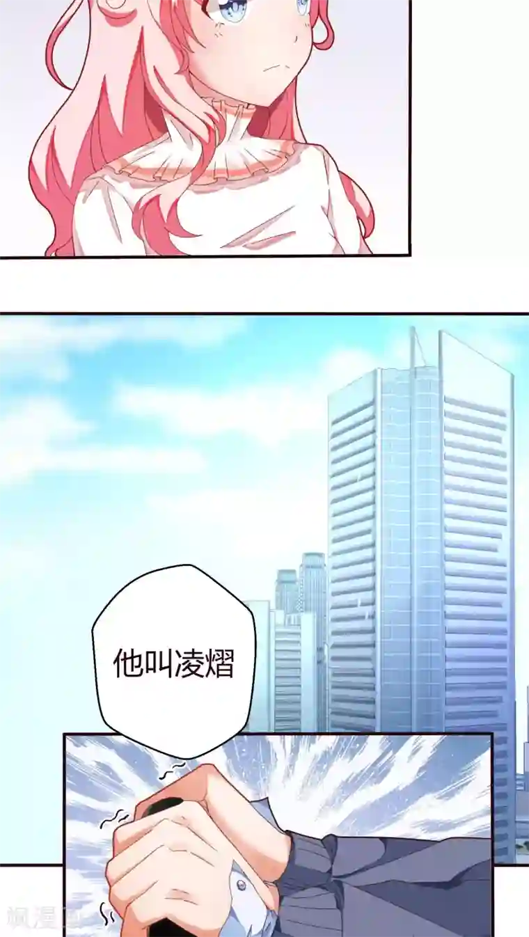 主人是黑客大人第16话 成为人类3